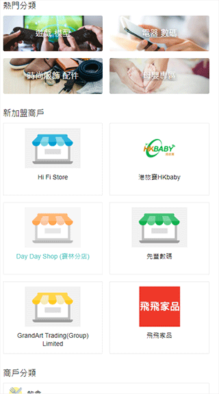 香港价格网price app