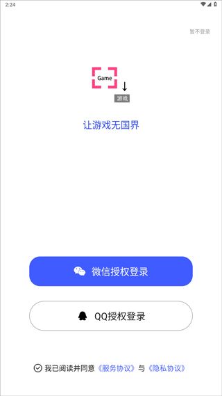 游戏翻译助手app