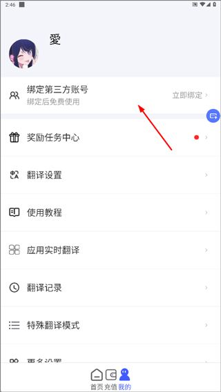 游戏翻译助手app