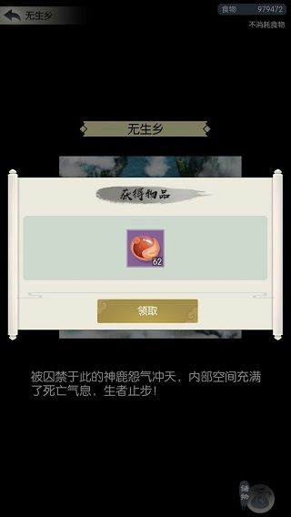无极仙途官方版