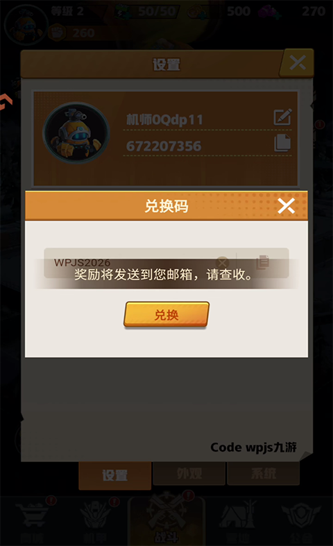 王牌机师