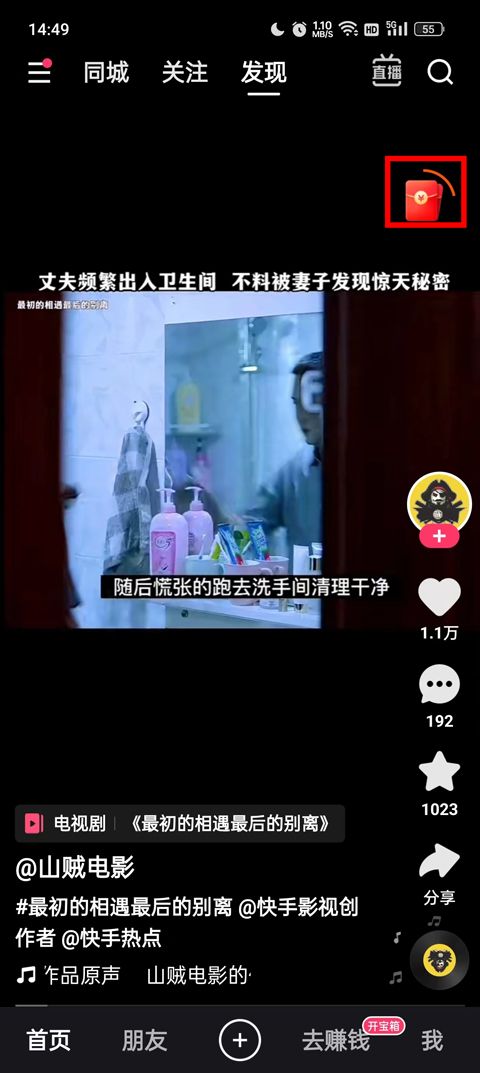 快手极速版红包版