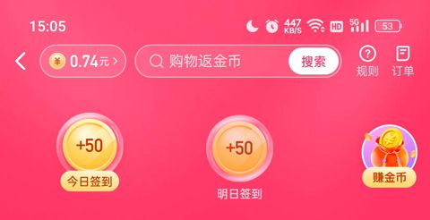 快手极速版红包版