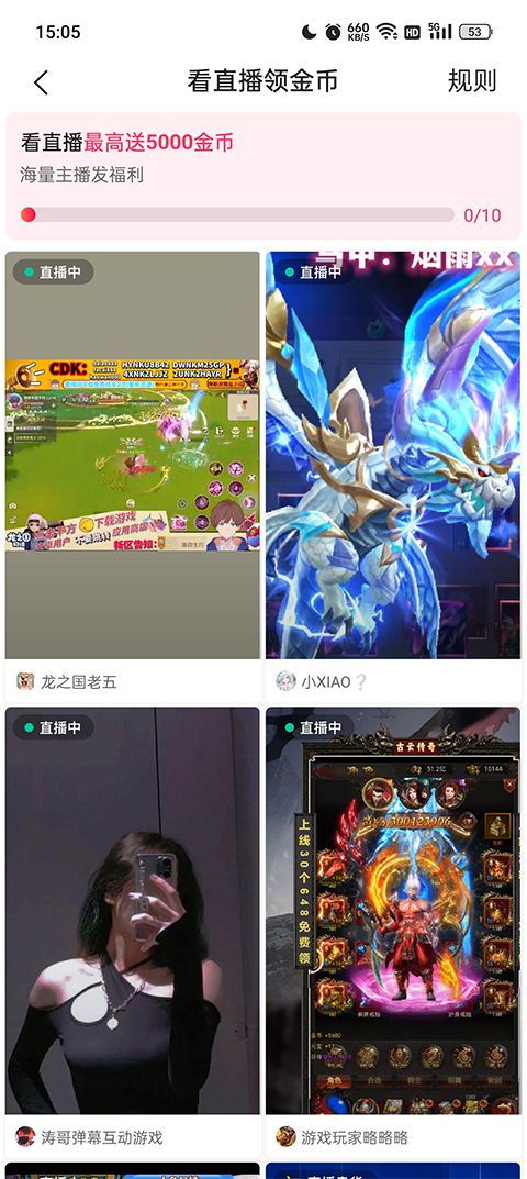 快手极速版红包版