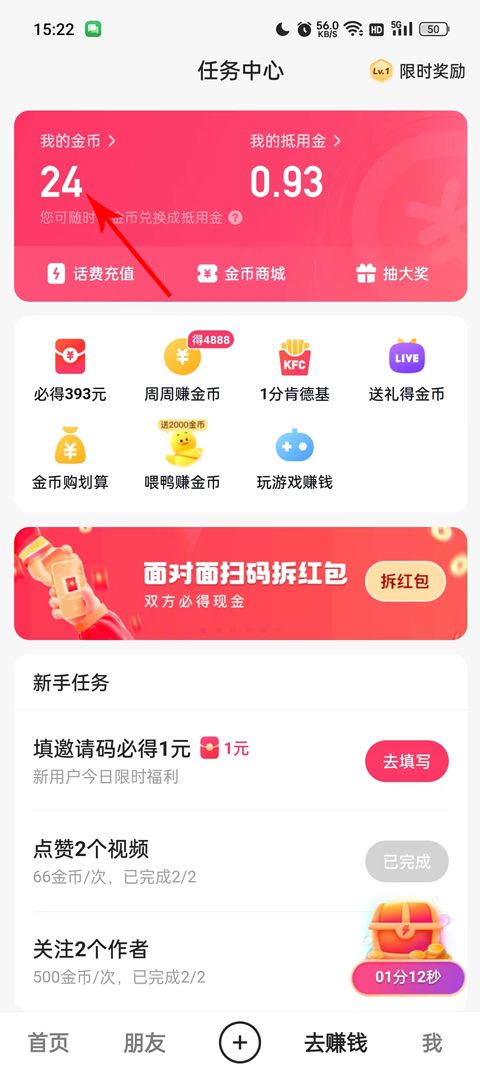 快手极速版红包版