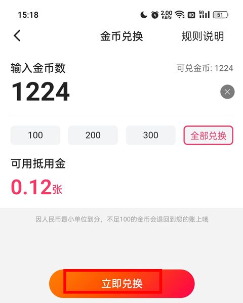 快手极速版红包版