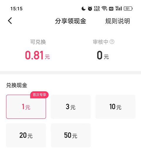 快手极速版红包版
