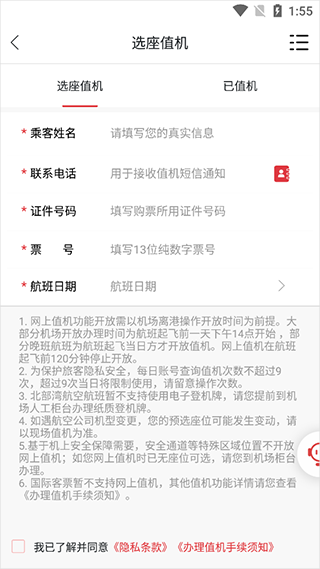 北部湾航空app