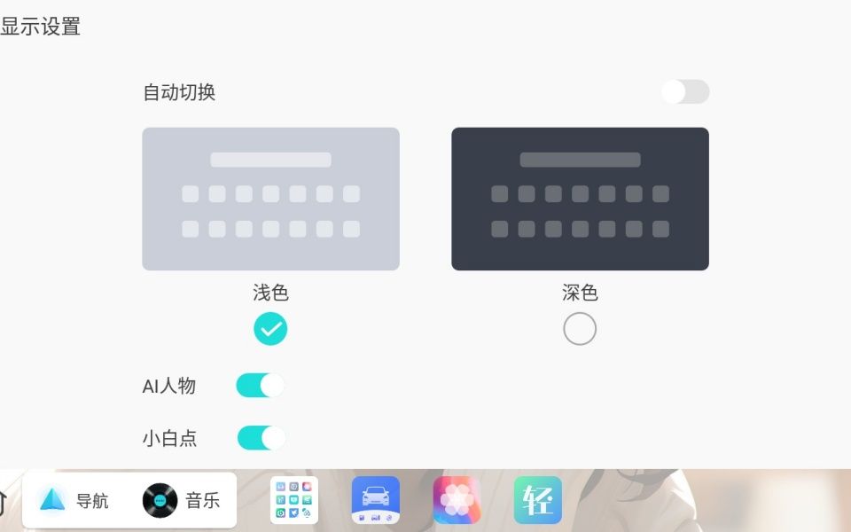 布丁UI车机版
