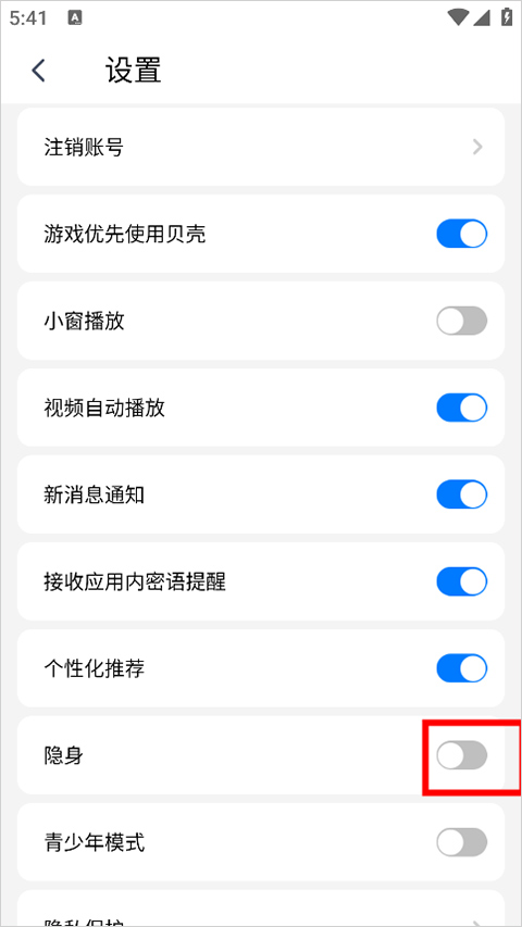艾米直播app
