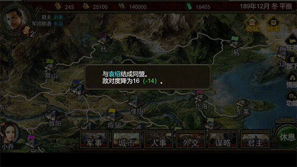 群雄时代游戏