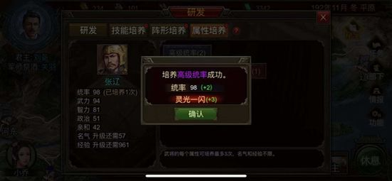 群雄时代游戏