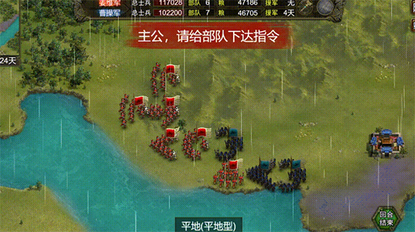 群雄时代游戏