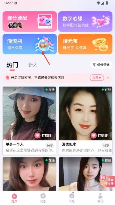 相悦app