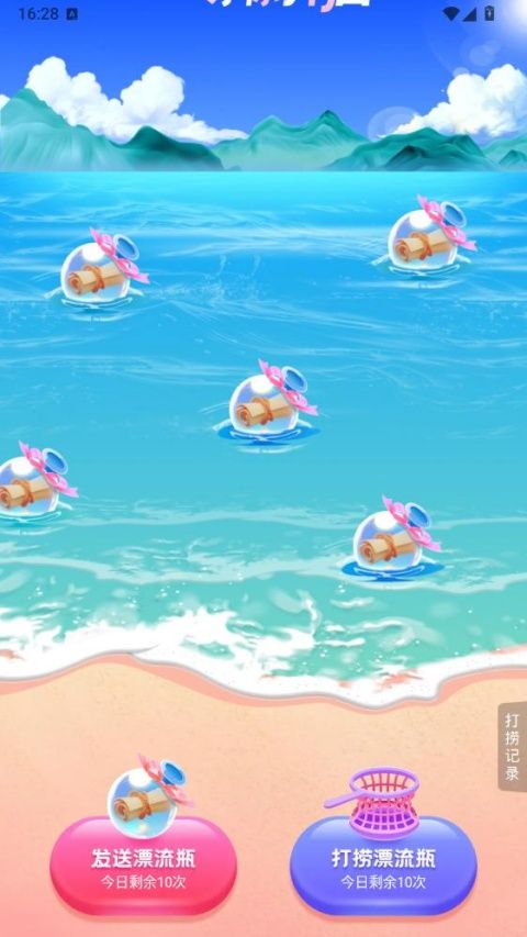 相悦app