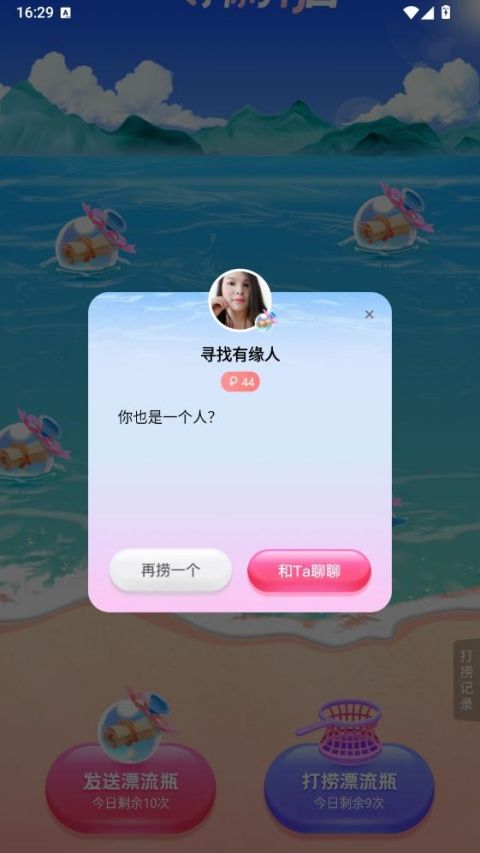 相悦app