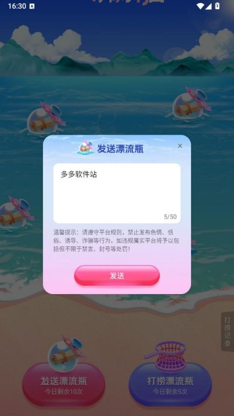 相悦app