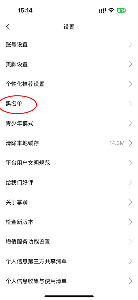 享聊app