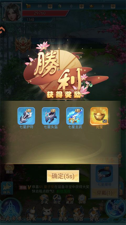 古剑奇闻录手游