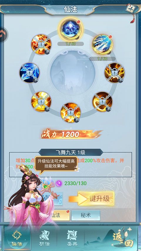 古剑奇闻录手游