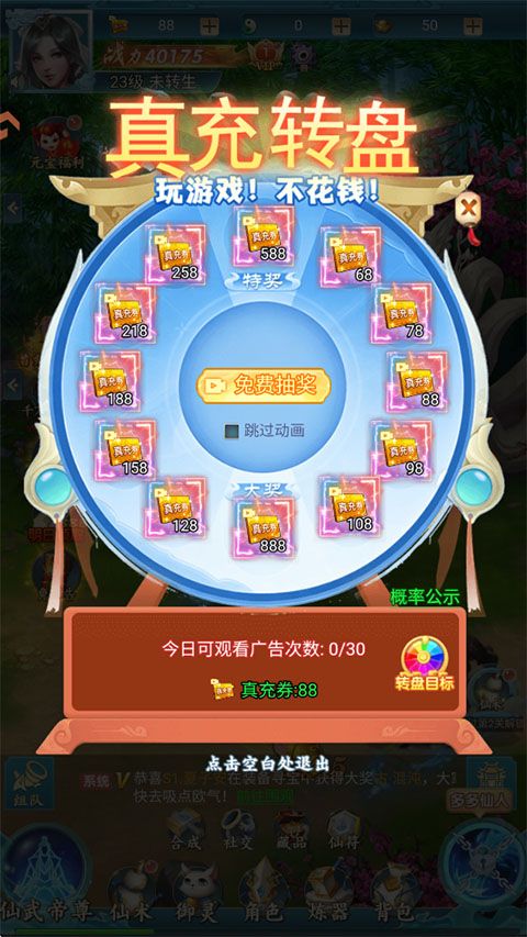 古剑奇闻录手游
