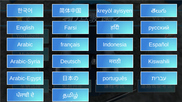 3D驾驶课2官方正版 v7.42