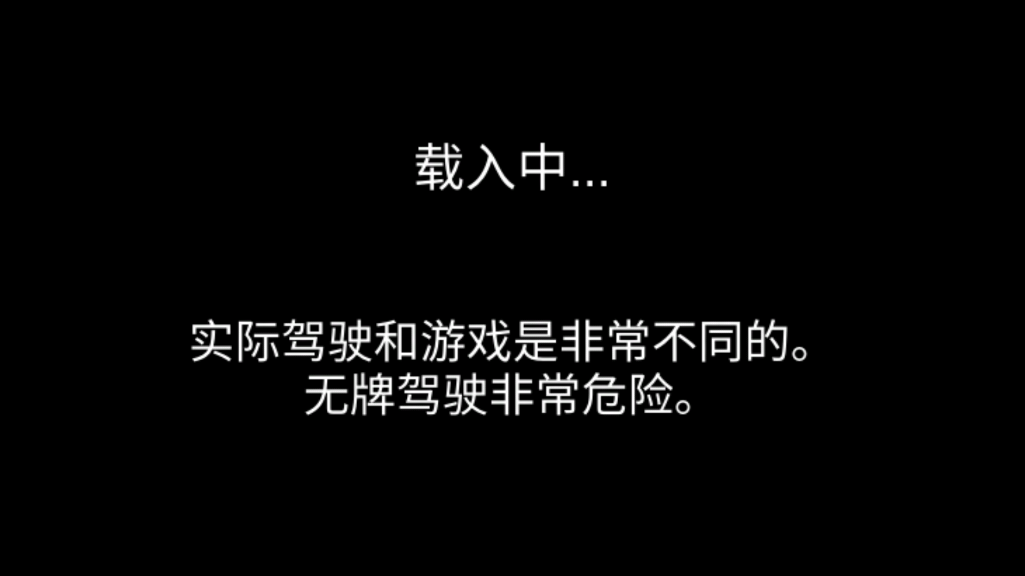 3D驾驶课2官方正版 v7.42