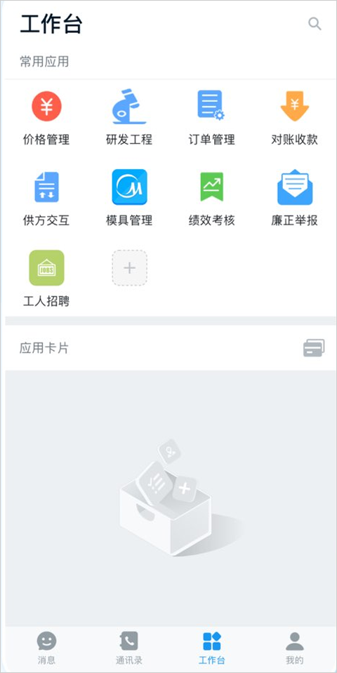 服务美的通app