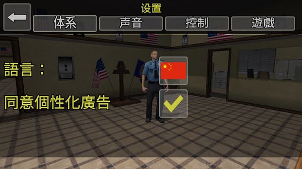 警察模拟器最新版
