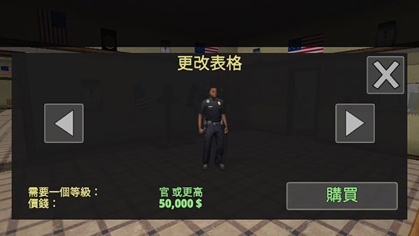 警察模拟器最新版