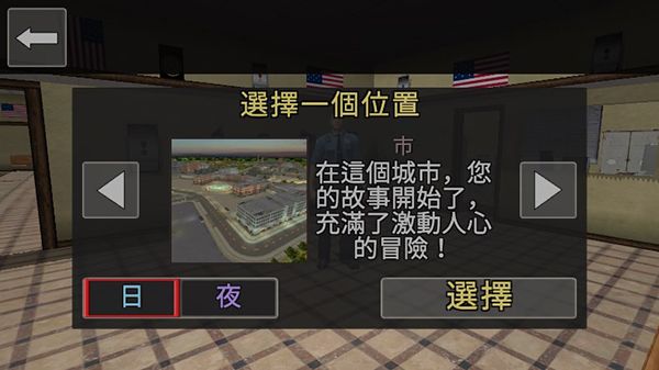 警察模拟器最新版