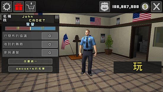 警察模拟器最新版