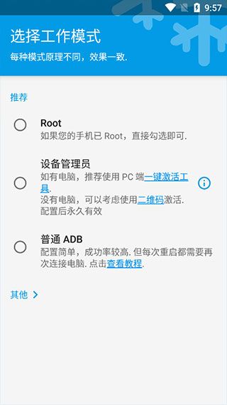 冰箱IceBox免费高级解锁版