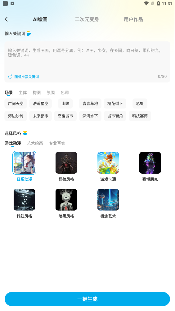 壁纸秀秀最新版 v1.0.00.248
