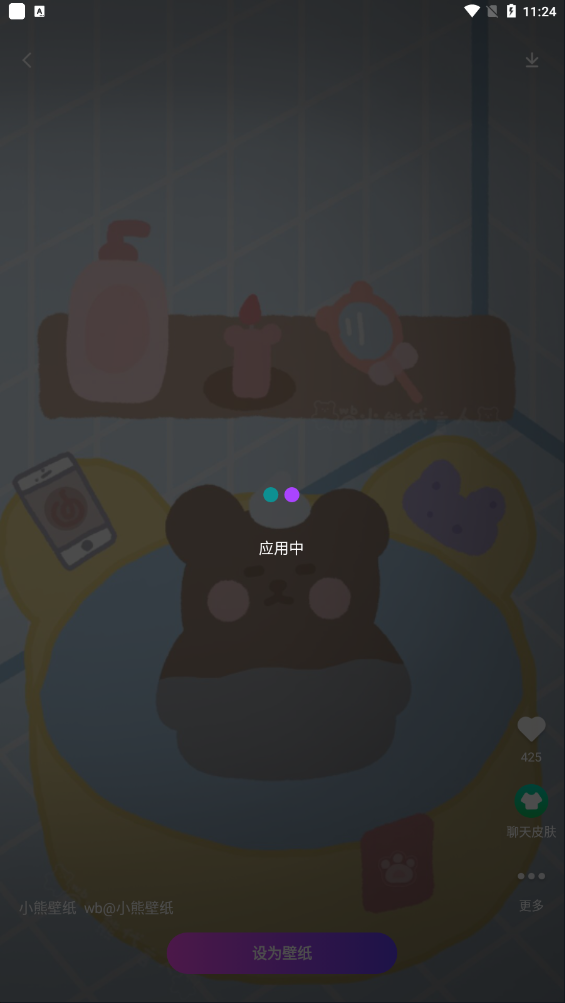 壁纸秀秀最新版 v1.0.00.248