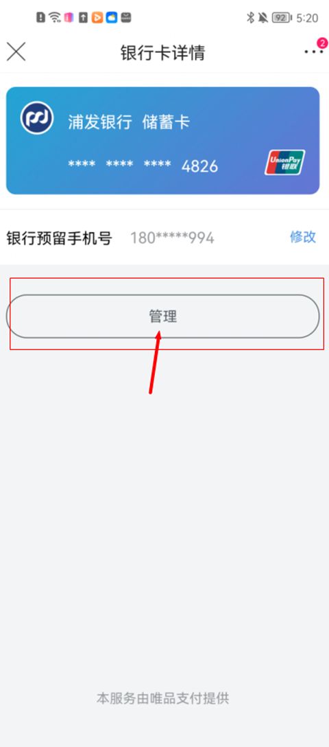 唯品会官方版 v9.82.8