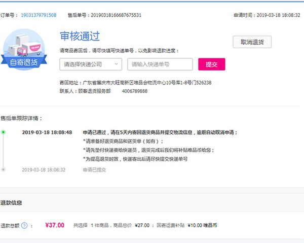 唯品会官方版 v9.82.8