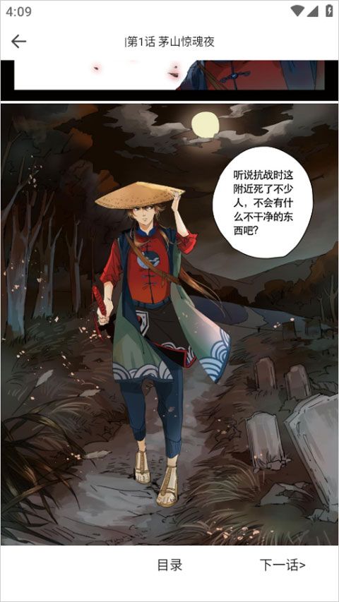 漫画360app