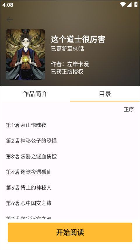 漫画360app