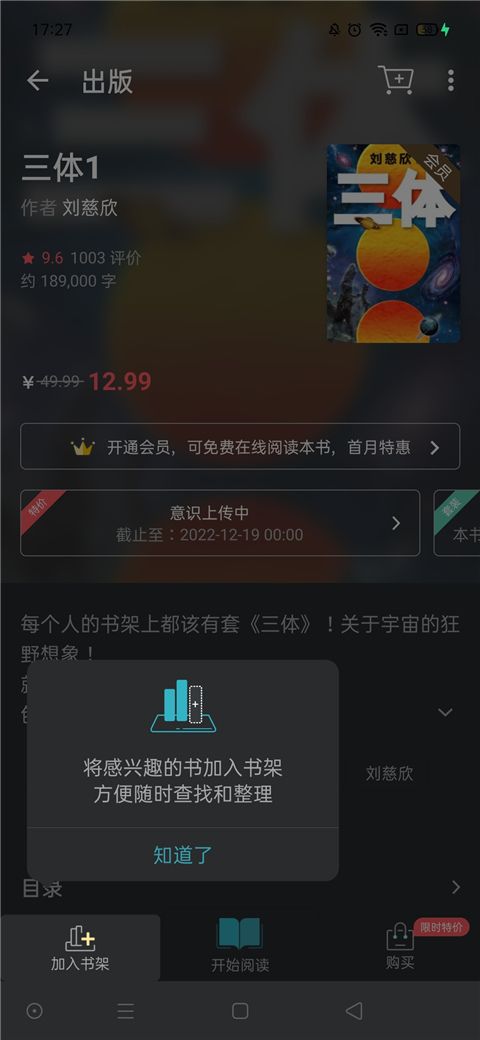 豆瓣读书app