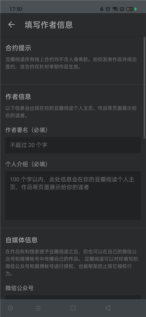 豆瓣读书app