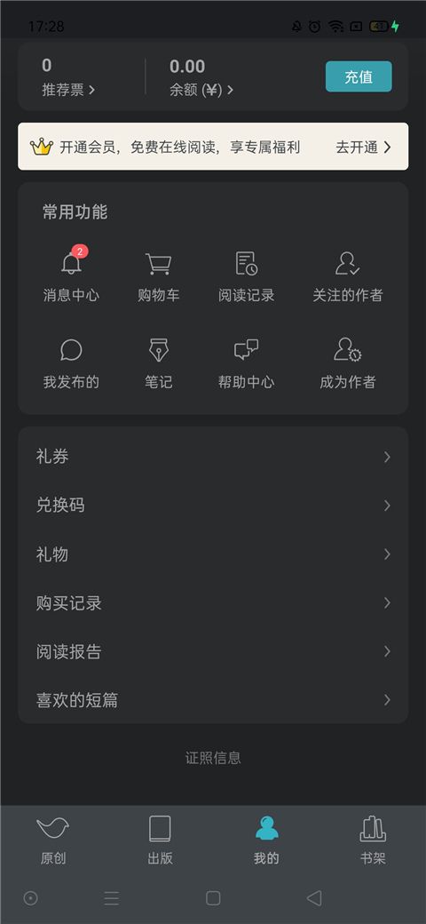 豆瓣读书app