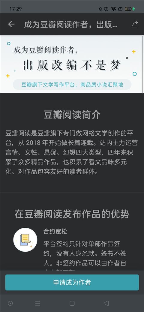 豆瓣读书app