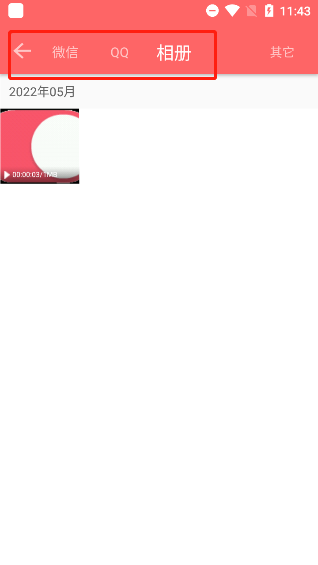 视频去水印大师app