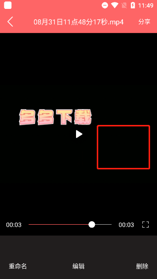 视频去水印大师app