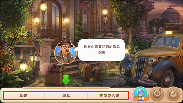 奇屋寻踪官方版