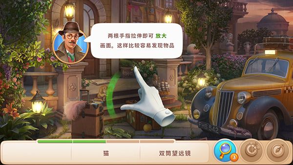 奇屋寻踪官方版