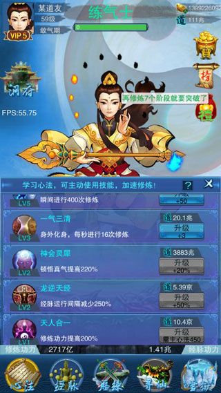 谪仙手游