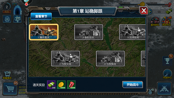 战警大国崛起2026最新版