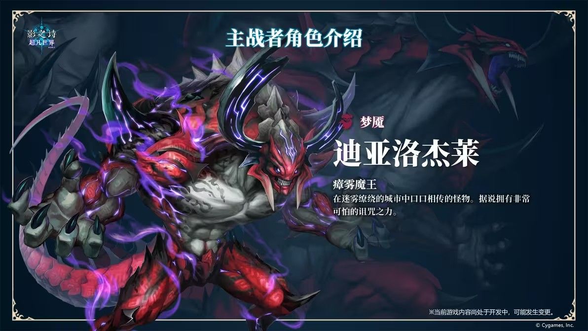 影之诗超凡世界国际服